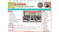 Desktop Screenshot of mcjs.china-b.com