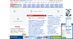 Desktop Screenshot of gaokao.china-b.com