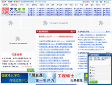 Tablet Screenshot of gaokao.china-b.com